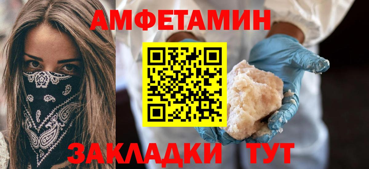 АМФ Розовый Кольчугино