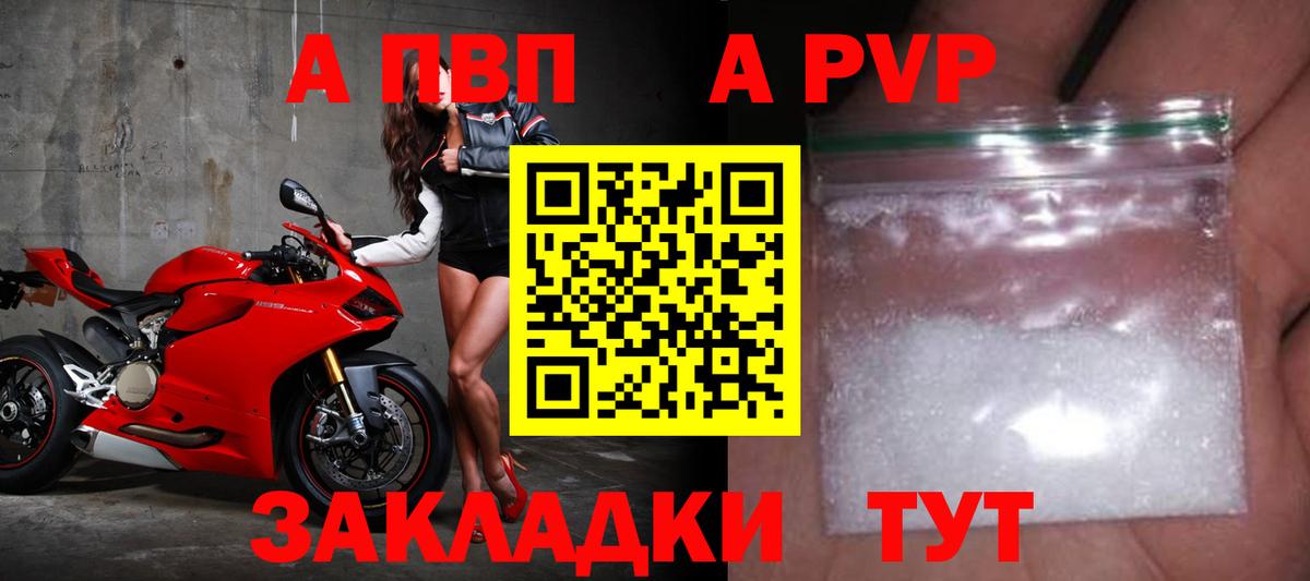 Alpha-PVP  Вход с VPN  Кольчугино  Альфа ПВП СК  Альфа ПВП мука  A PVP VHQ 