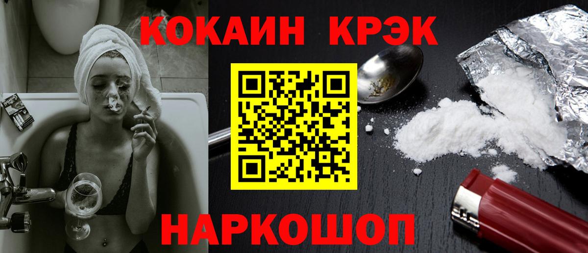 Cocaine 97% Кольчугино