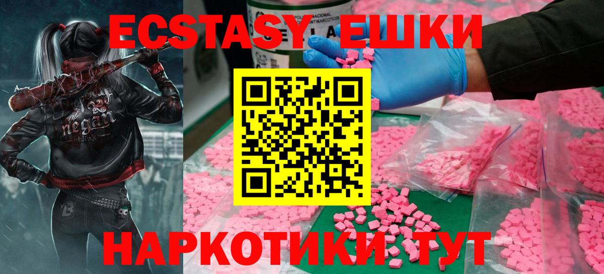 ЭКСТАЗИ ешки  Вход с VPN  дарк нет состав  Кольчугино  ЭКСТАЗИ 
