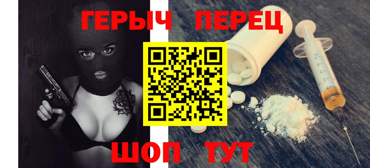 Героин Heroin Кольчугино