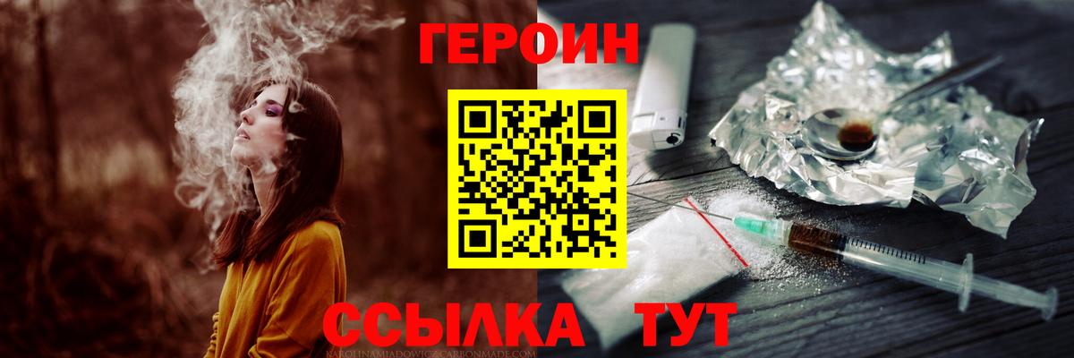 ГЕРОИН  ГЕРОИН афганец  Вход с VPN  Кольчугино 