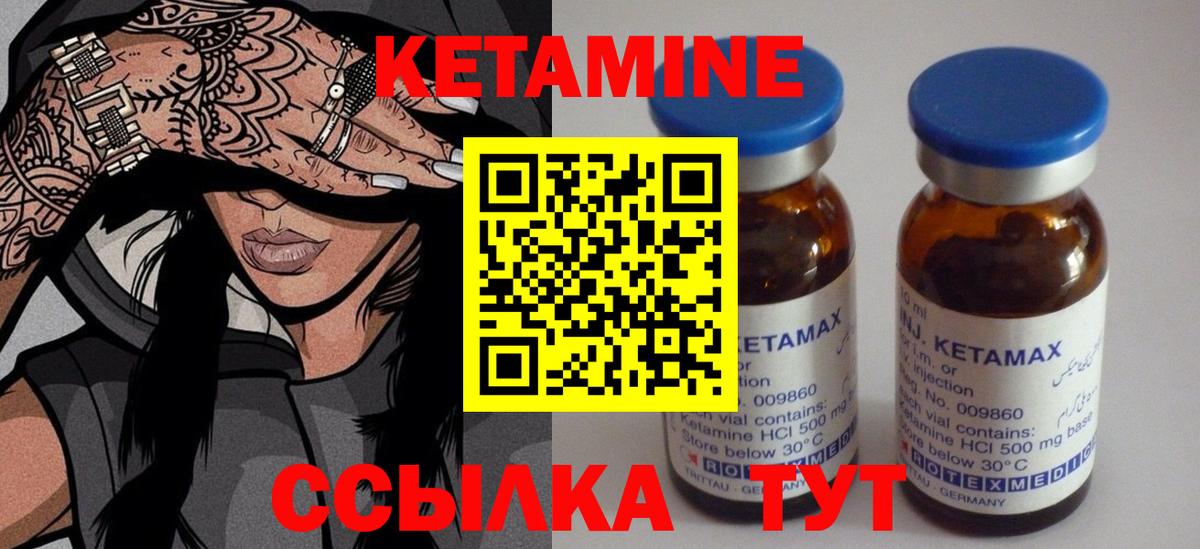 Кетамин VHQ  Вход с VPN  MEGA ССЫЛКА  Кольчугино 