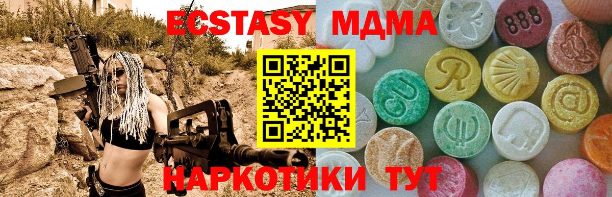 МДМА VHQ  МДМА молли  Кольчугино  Вход с VPN 