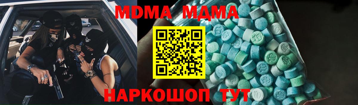 МДМА crystal Кольчугино