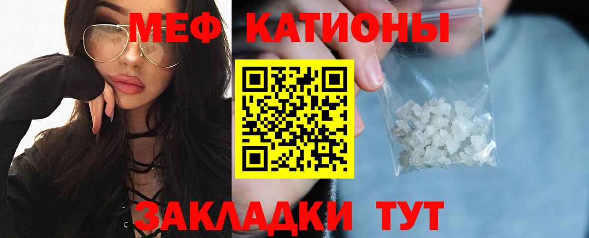 Кольчугино  МЕФ мяу мяу  МЕФ mephedrone  Меф  Вход с VPN 